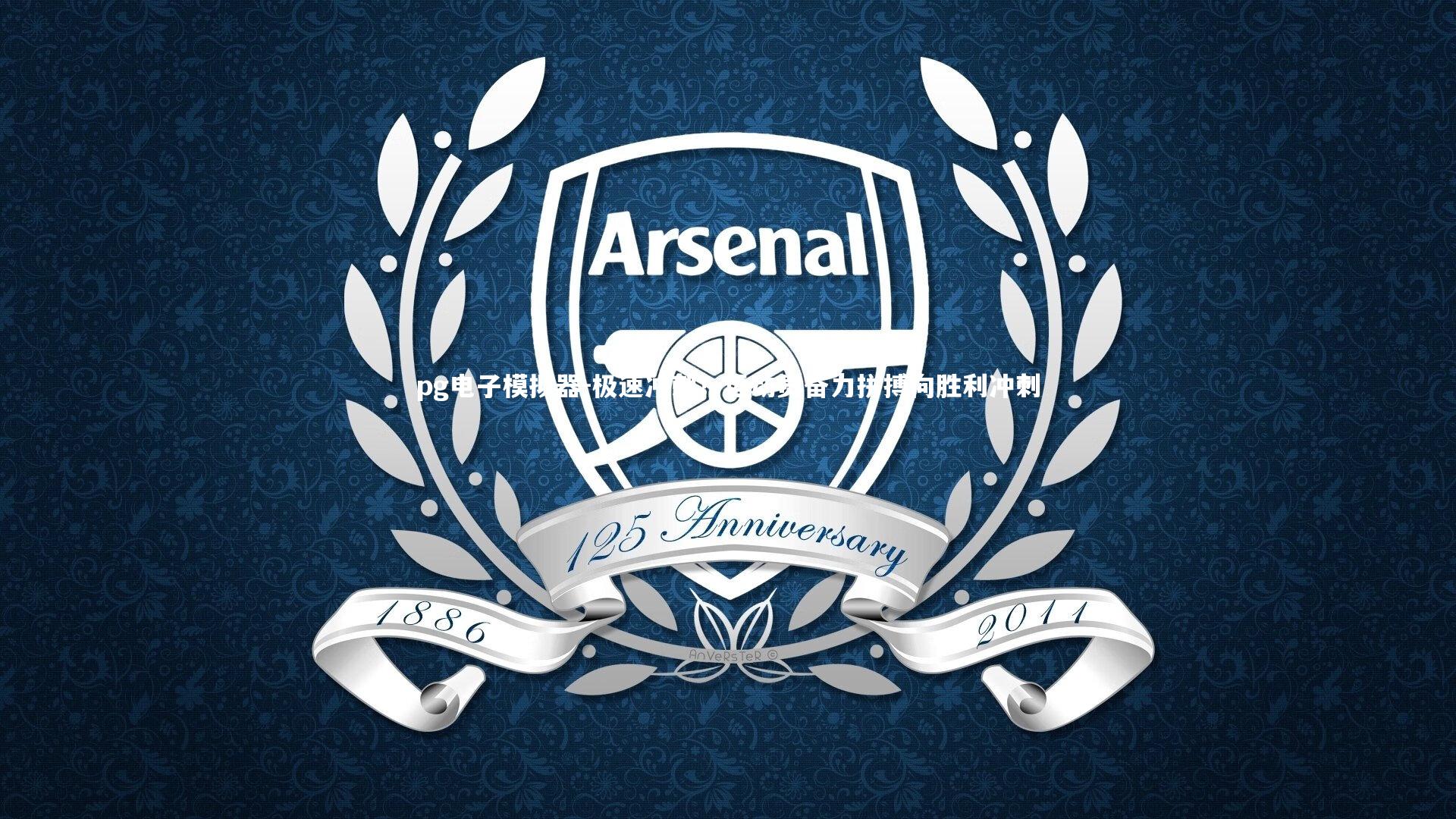 极速冲刺!运动员奋力拼搏向胜利冲刺